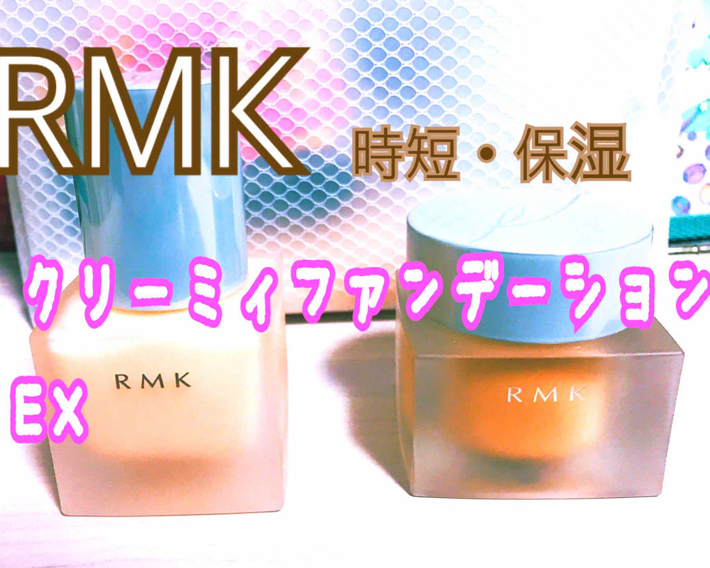 RMK メイクアップベース/RMK/化粧下地を使ったクチコミ（1枚目）