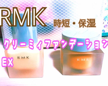 RMK メイクアップベース/RMK/化粧下地を使ったクチコミ（1枚目）