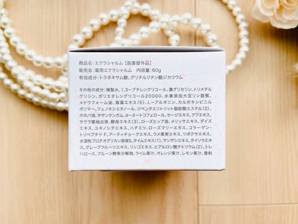 EclatCharme(エクラシャルム)/FABIUS/オールインワン化粧品を使ったクチコミ(4枚目)