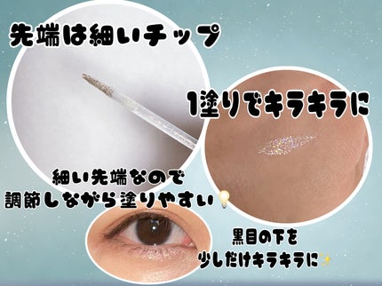 リキッド グリッター シャドウ/rom&nd/グリッターを使ったクチコミ(2枚目)