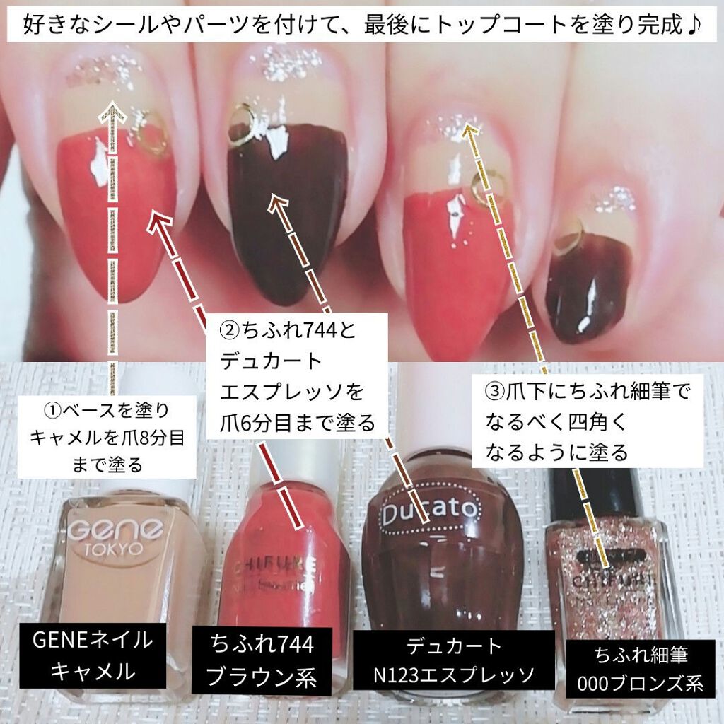 gene TOKYO ネイル キャメル/DAISO/マニキュアを使ったクチコミ（3枚目）