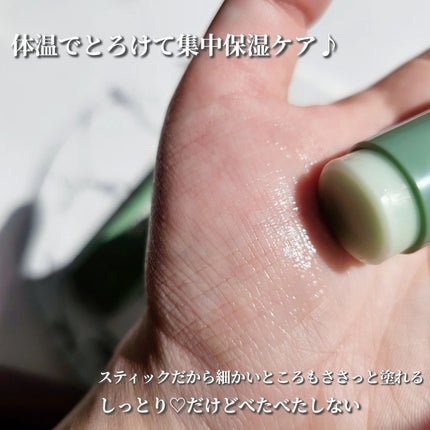 シカスージングスティック/TAGA/フェイスバームを使ったクチコミ(3枚目)