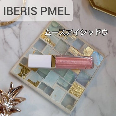 IBERIS PMEL
ムースアイシャドウ 02

アイメイク下手な私でもキレイにぼかしが出来ました😁
とても細かいラメがほどよく光って可愛いです💖
色は薄づきのピンクなので色の調整やぼかしが簡単にできます。

#メイク 
#イベリスピメル
#イベリスピメルムースアイシャドウ
#コーラルピンク 
#アイメイク 
#アイシャドウ 
#コスメ 
#本音レビュー  の画像 その0