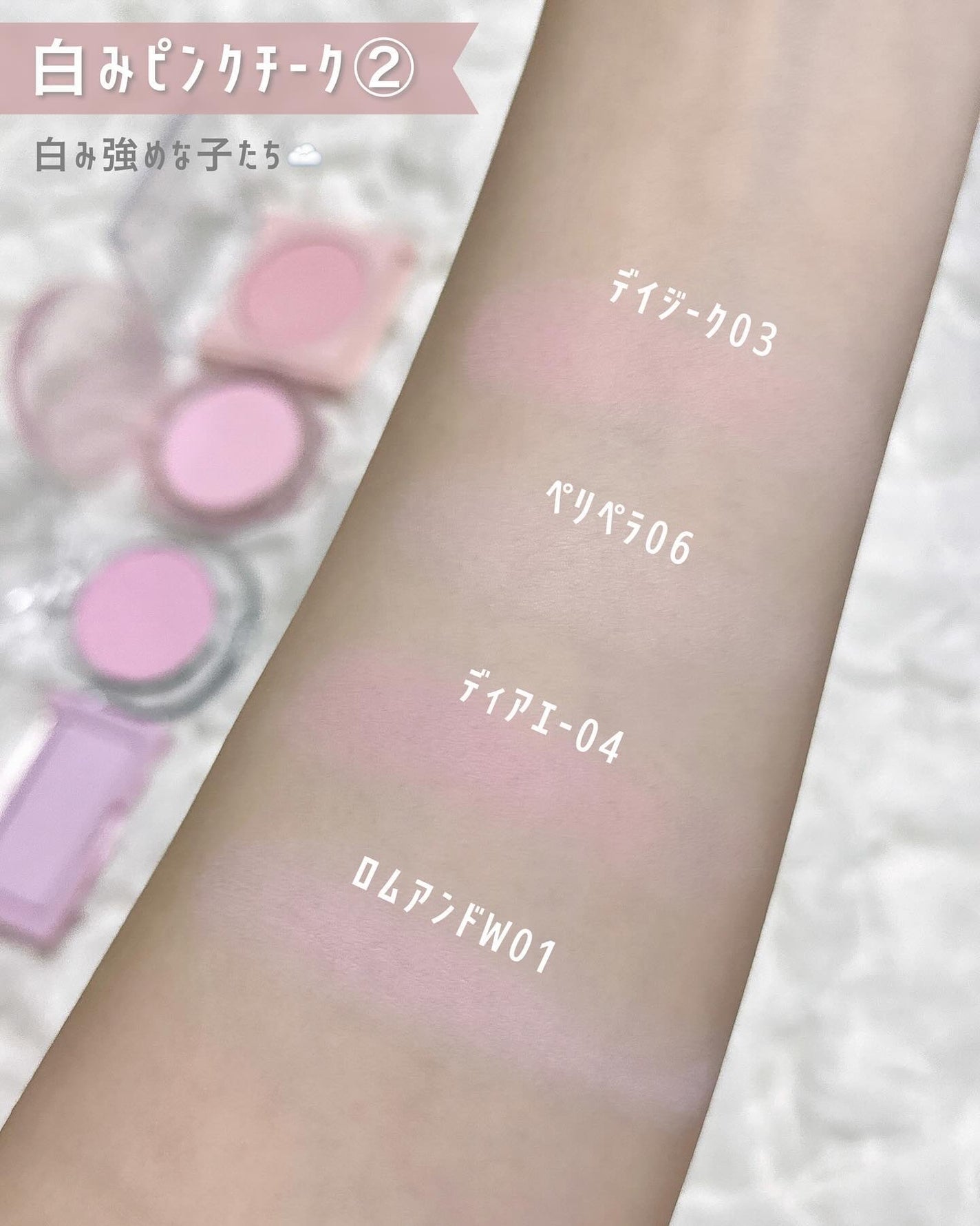 ベターザンチーク/rom&nd/パウダーチークを使ったクチコミ(4枚目)