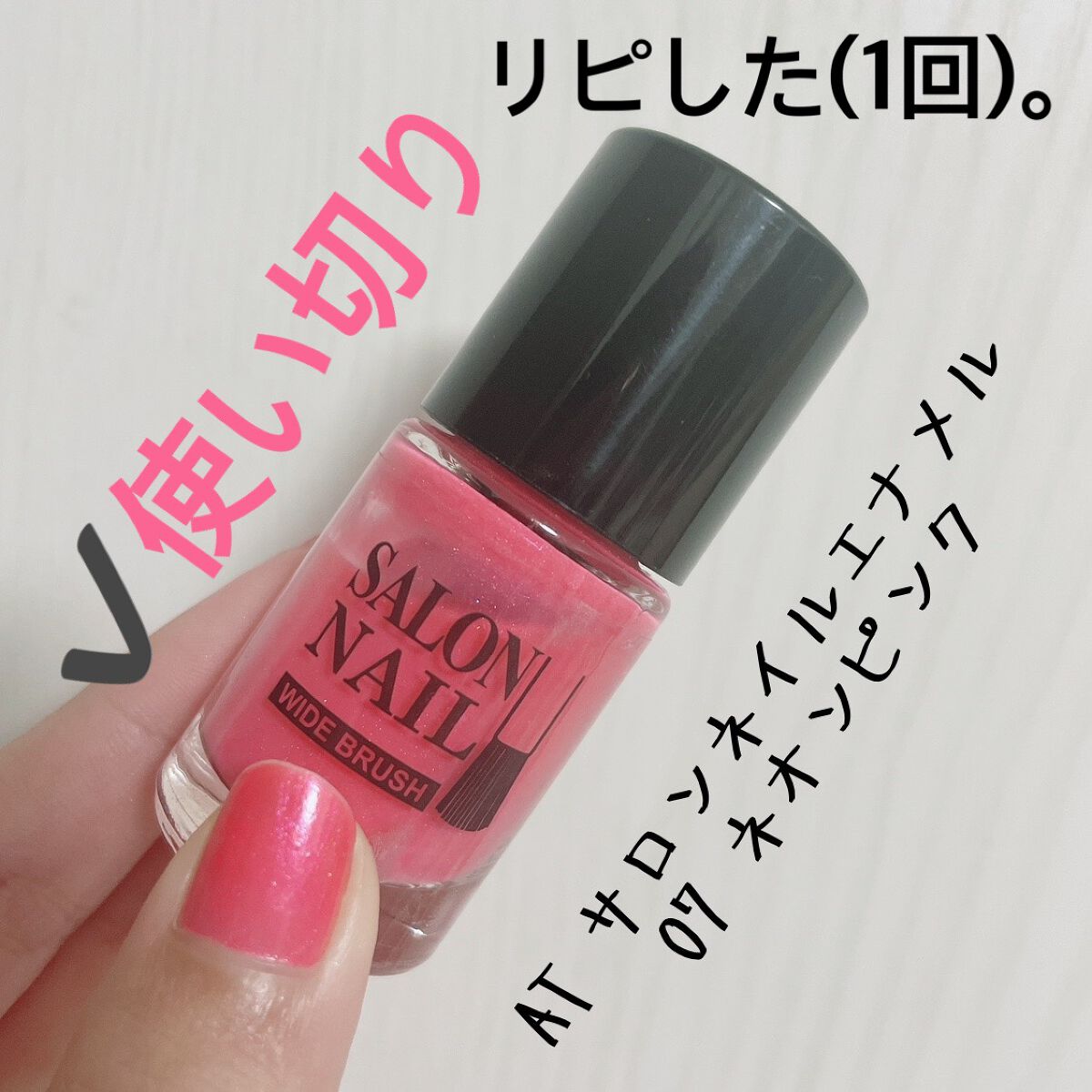 AT サロンネイルエナメル/Art Collection/マニキュアを使ったクチコミ(2枚目)