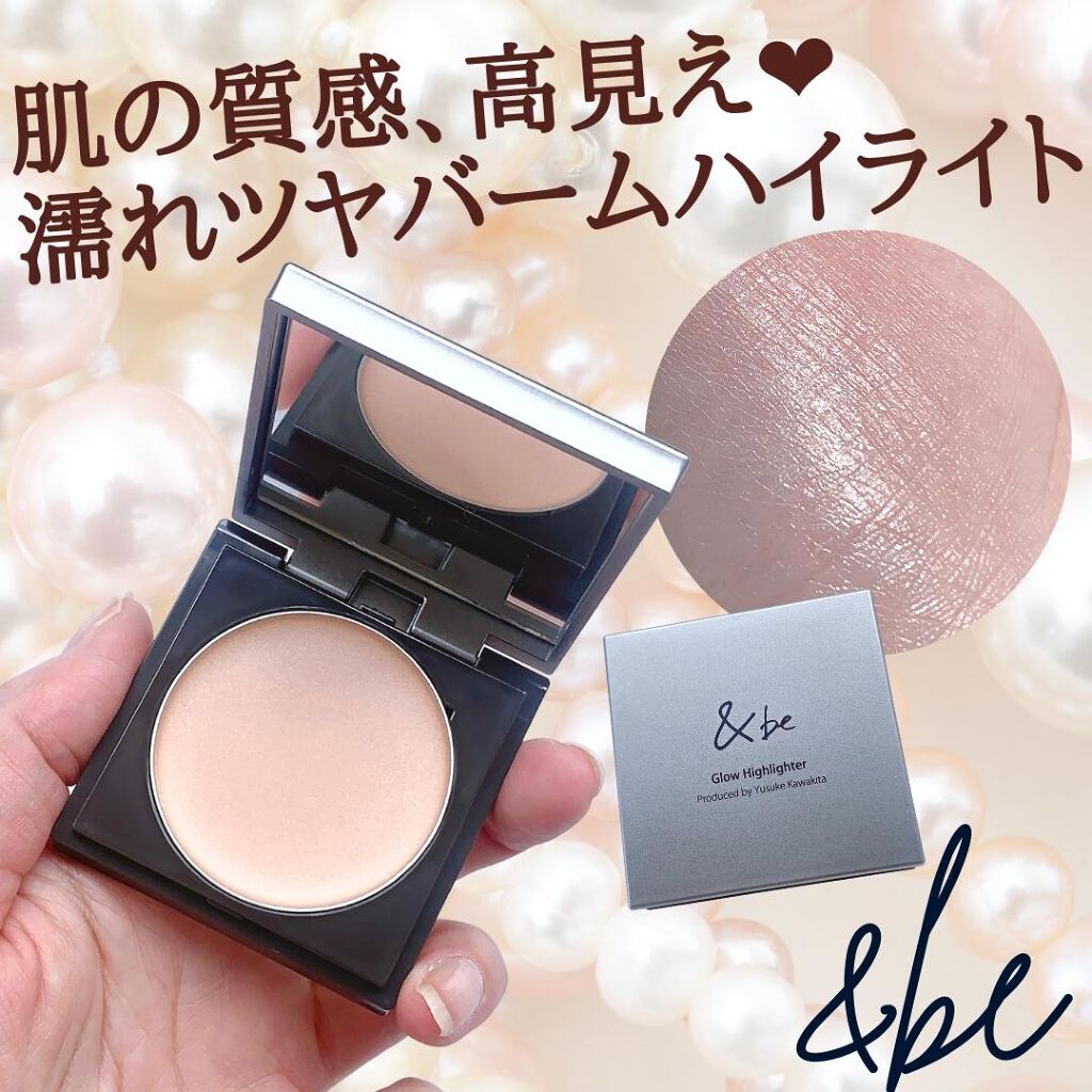 &be グロウハイライター/&be/クリームハイライトを使ったクチコミ(1枚目)