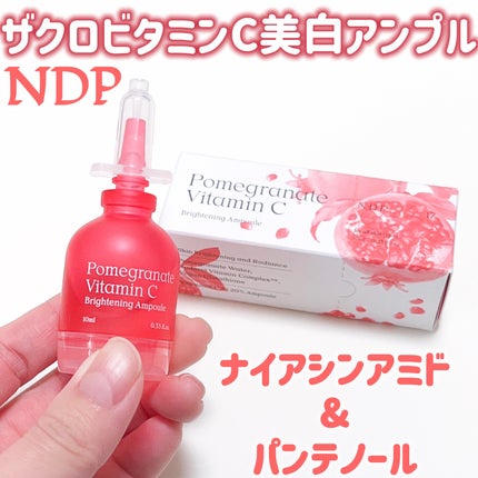ザクロビタミンC美白アンプル/NATURAL DERMA PROJECT/美容液を使ったクチコミ(1枚目)
