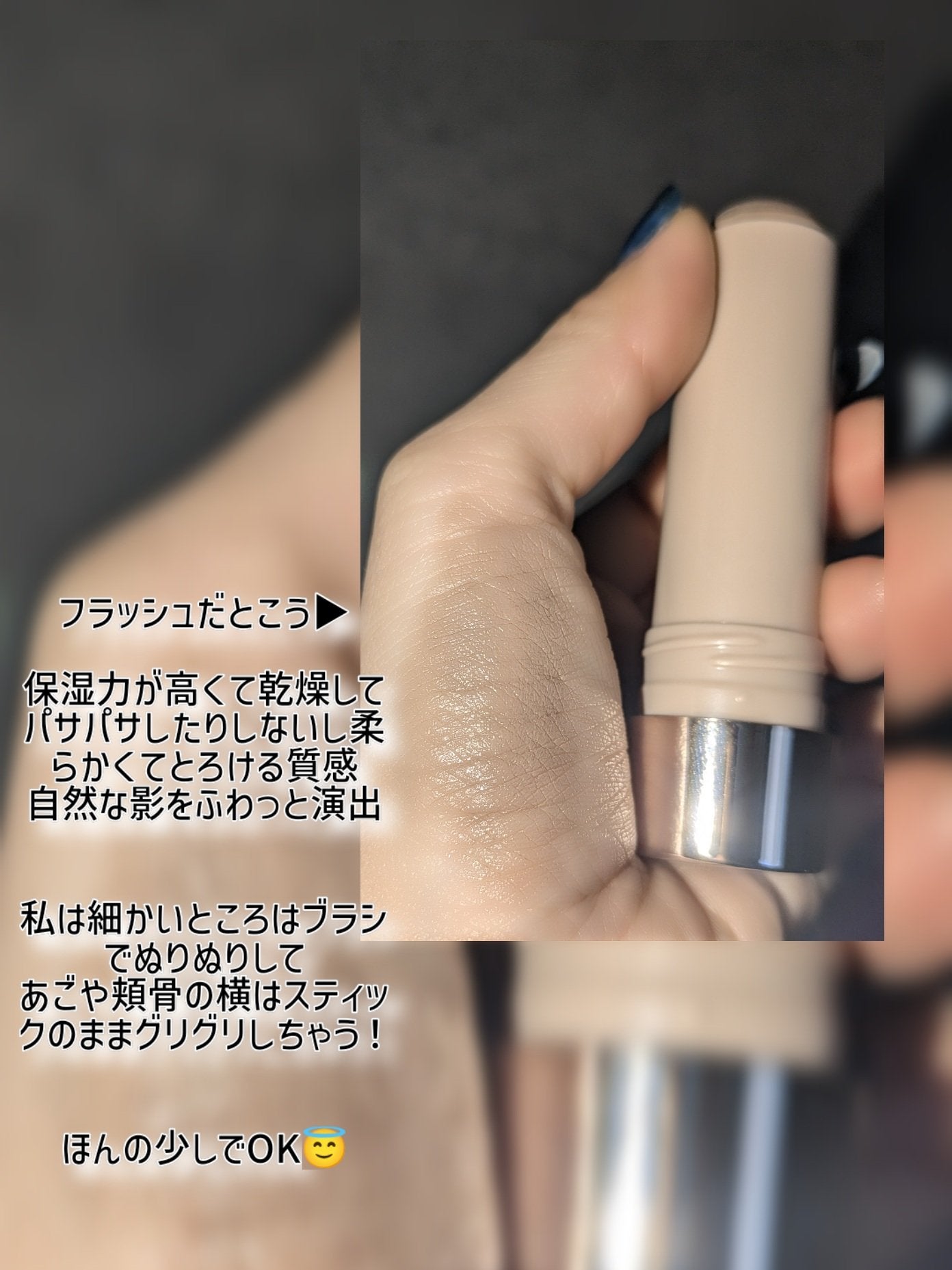 ビーグロースティック シェーディング/espoir/シェーディングを使ったクチコミ(6枚目)