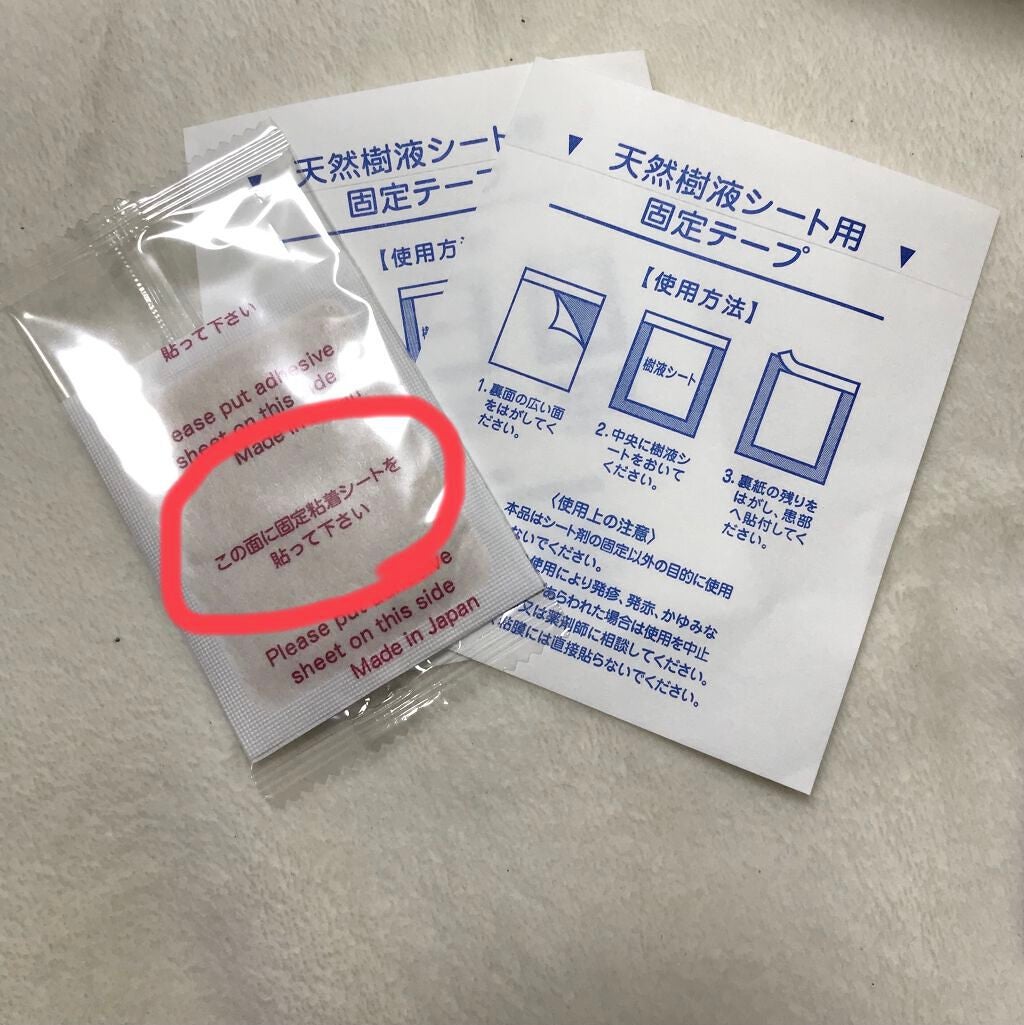 足裏樹液シート(高麗人参)/DAISO/その他を使ったクチコミ(2枚目)