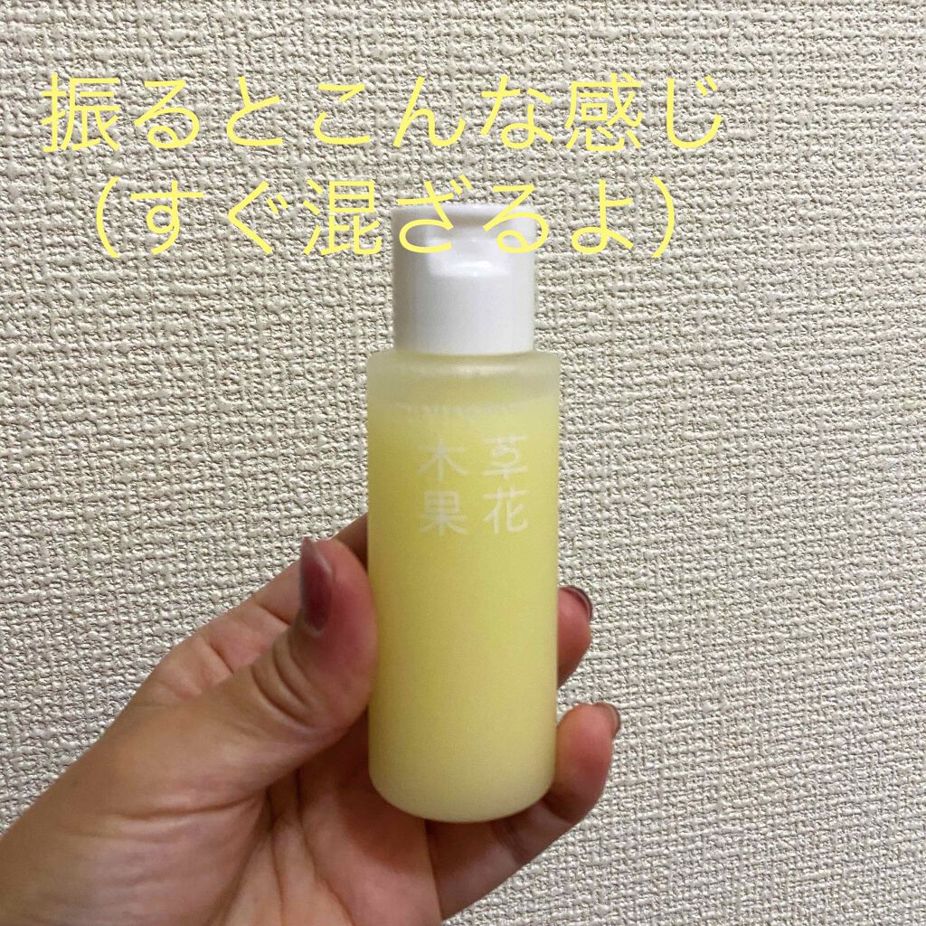 ゆずの恵み 美容オイル/草花木果/フェイスオイルを使ったクチコミ(2枚目)