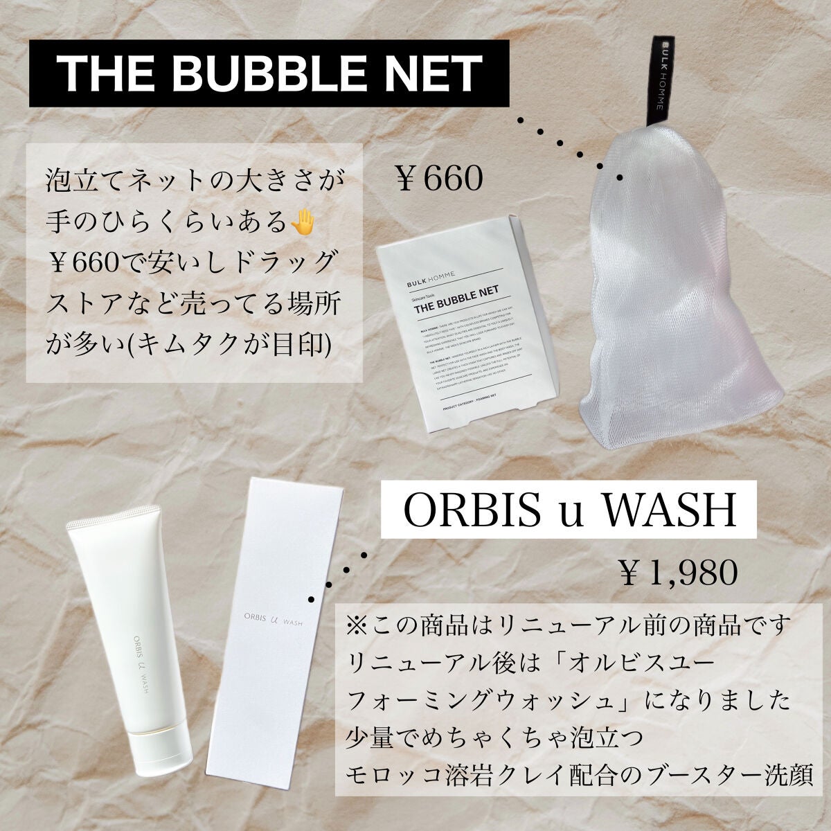 THE BUBBLE NET/BULK HOMME/その他スキンケアグッズを使ったクチコミ(6枚目)