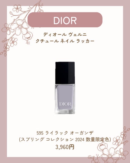 ディオール アディクト リップ マキシマイザー/Dior/リップグロスを使ったクチコミ(8枚目)