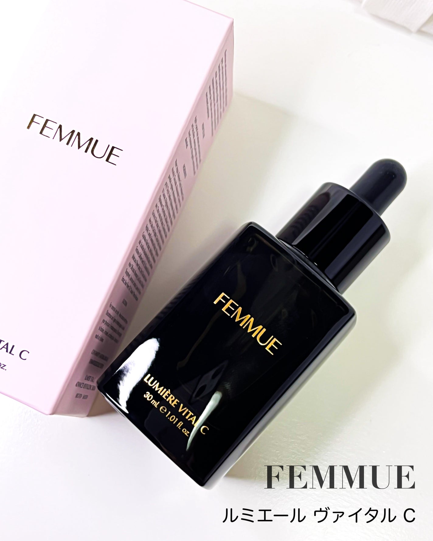 ルミエール ヴァイタルC/FEMMUE/ブースター・導入液を使ったクチコミ(4枚目)