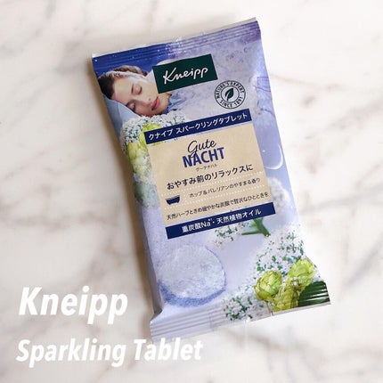 クナイプ グーテナハト スパークリングタブレット ホップ&バレリアンの香り 1錠入り/クナイプ/炭酸系入浴剤を使ったクチコミ(1枚目)