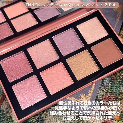 ホリデーコレクション パレット 2024/THREE/アイシャドウパレットを使ったクチコミ(7枚目)