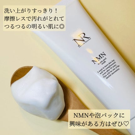 NMNウォームピールウォッシュ /Natuore Recover/ピーリングを使ったクチコミ(6枚目)