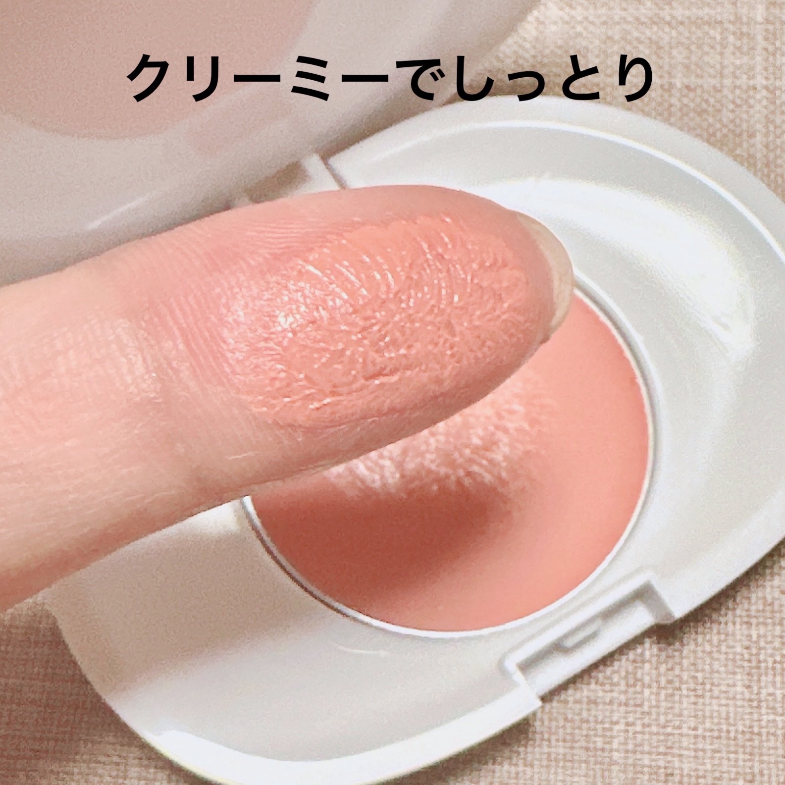 US リップ&チーク〈うさまる〉/SHOBIDO/ジェル・クリームチークを使ったクチコミ（2枚目）