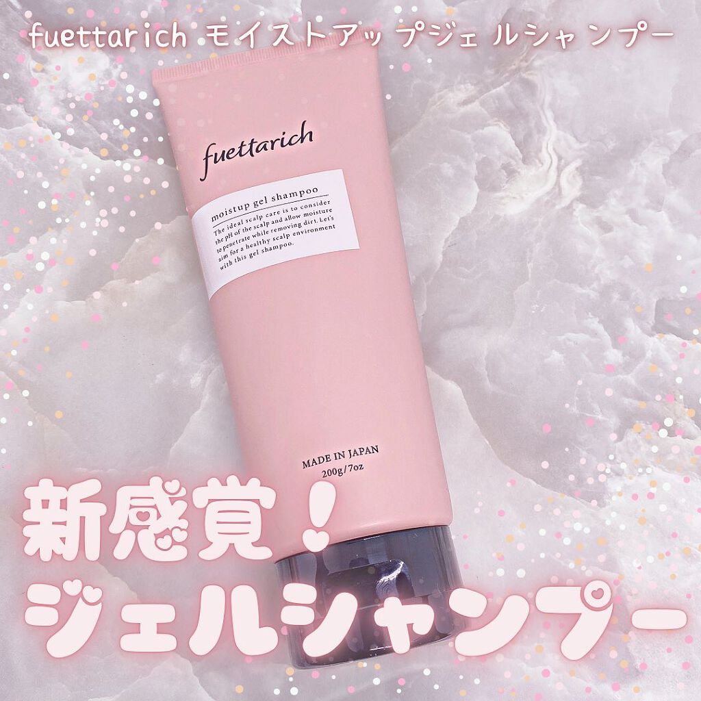 モイストアップ ジェル シャンプー/トリートメント/fuettarich (フエッタリッチ)/サロンシャンプーを使ったクチコミ(1枚目)