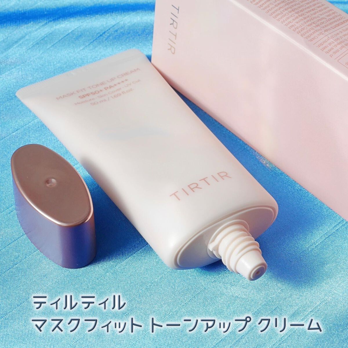 TIRTIR(ティルティル) マスクフィットトーンアップクリームのクチコミ「
クッションファンデがバズった韓国コスメブランド「TIRITR(ティルティル)」。

マスクフ.....」（2枚目）