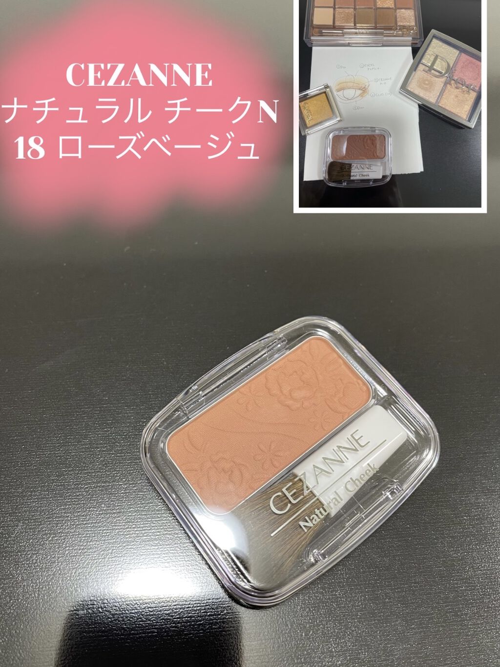 ナチュラル チークN/CEZANNE/パウダーチークを使ったクチコミ（1枚目）