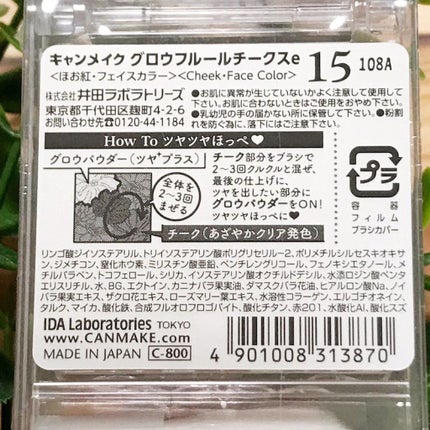 グロウフルールチークス/キャンメイク/パウダーチークを使ったクチコミ(5枚目)