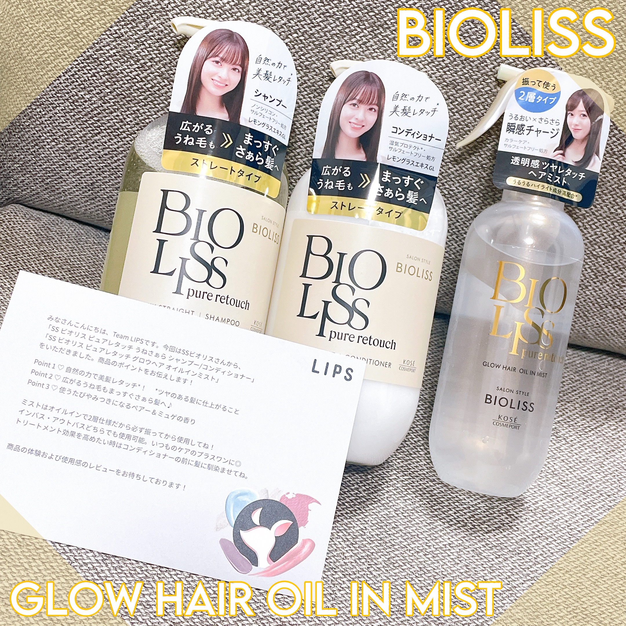 SS ビオリス ピュアレタッチ うねさぁら シャンプー/ヘアコンディショナー/SSビオリス/市販シャンプーを使ったクチコミ（1枚目）