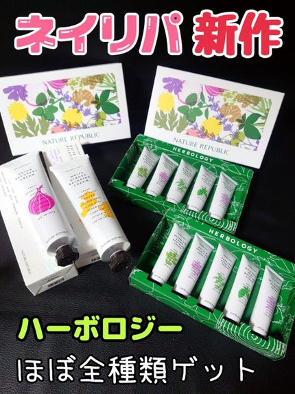 ネイチャーリパブリック レッドクローバーファーミングクリームのクチコミ「ネイリパの新作フェイスクリーム❣️
ほぼ全種類ゲットできました🤭
🌟ネイチャーリパブリック🌟ハ.....」(1枚目)