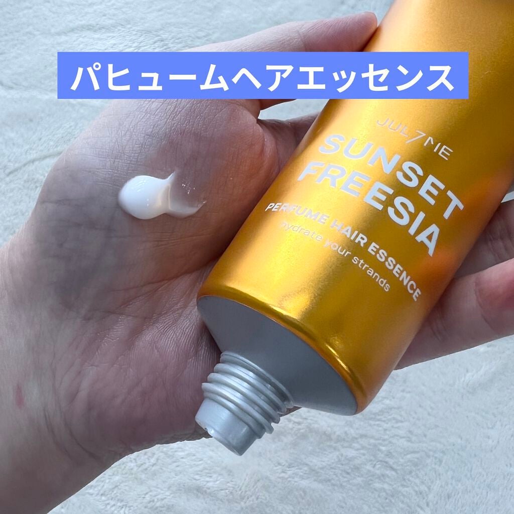 パフュームヘアエッセンス/JUL7ME/ヘアトリートメントを使ったクチコミ(2枚目)