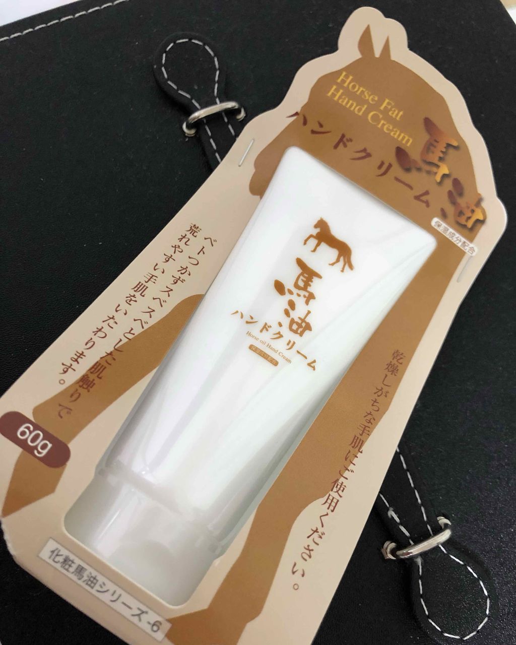 馬油ハンドクリーム/DAISO/ハンドクリームを使ったクチコミ(1枚目)