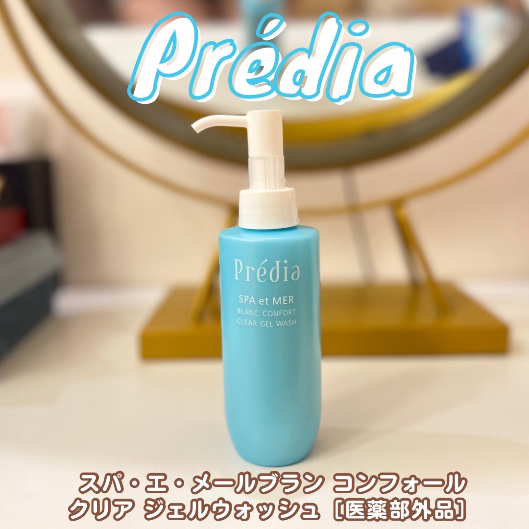 プレディア スパ・エ・メール ブラン コンフォール クリア ジェルウォッシュ/Prédia/ピーリングを使ったクチコミ(1枚目)