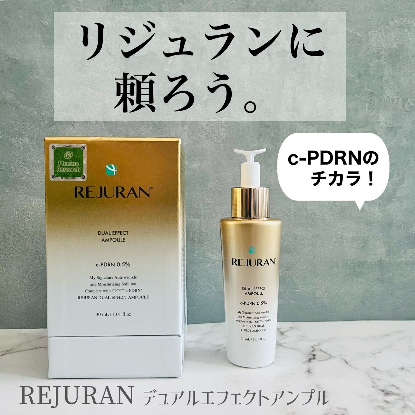 デュアル エフェクト アンプル/REJURAN COSMETICS/美容液を使ったクチコミ(1枚目)