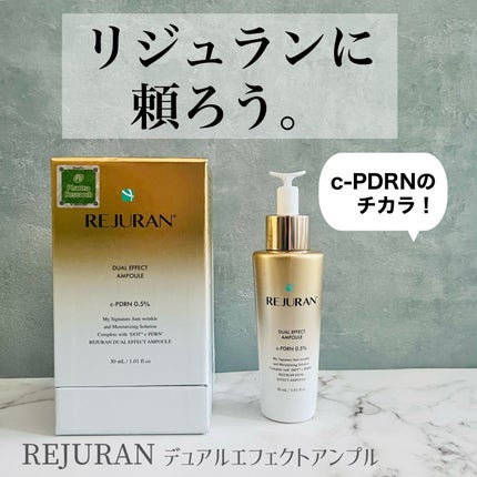 デュアル エフェクト アンプル/REJURAN COSMETICS/美容液を使ったクチコミ(1枚目)