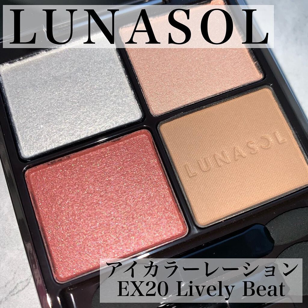 アイカラーレーション/LUNASOL/アイシャドウパレットを使ったクチコミ(2枚目)