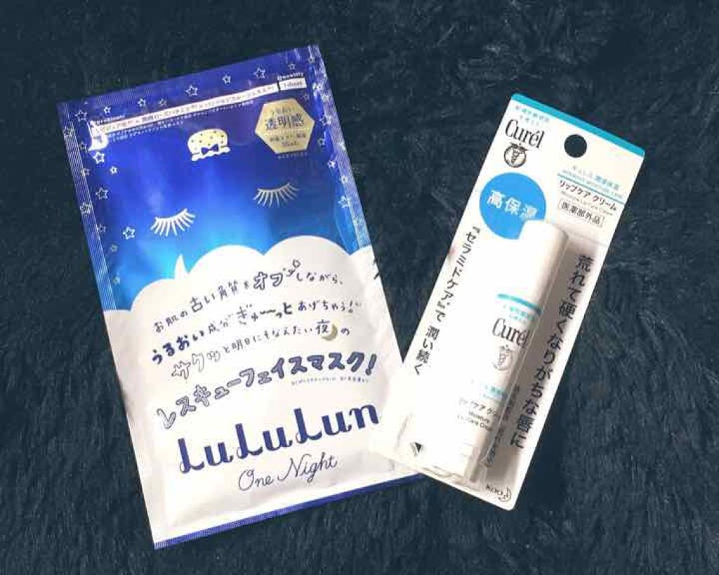 リップケア クリーム/キュレル/リップクリームを使ったクチコミ（1枚目）