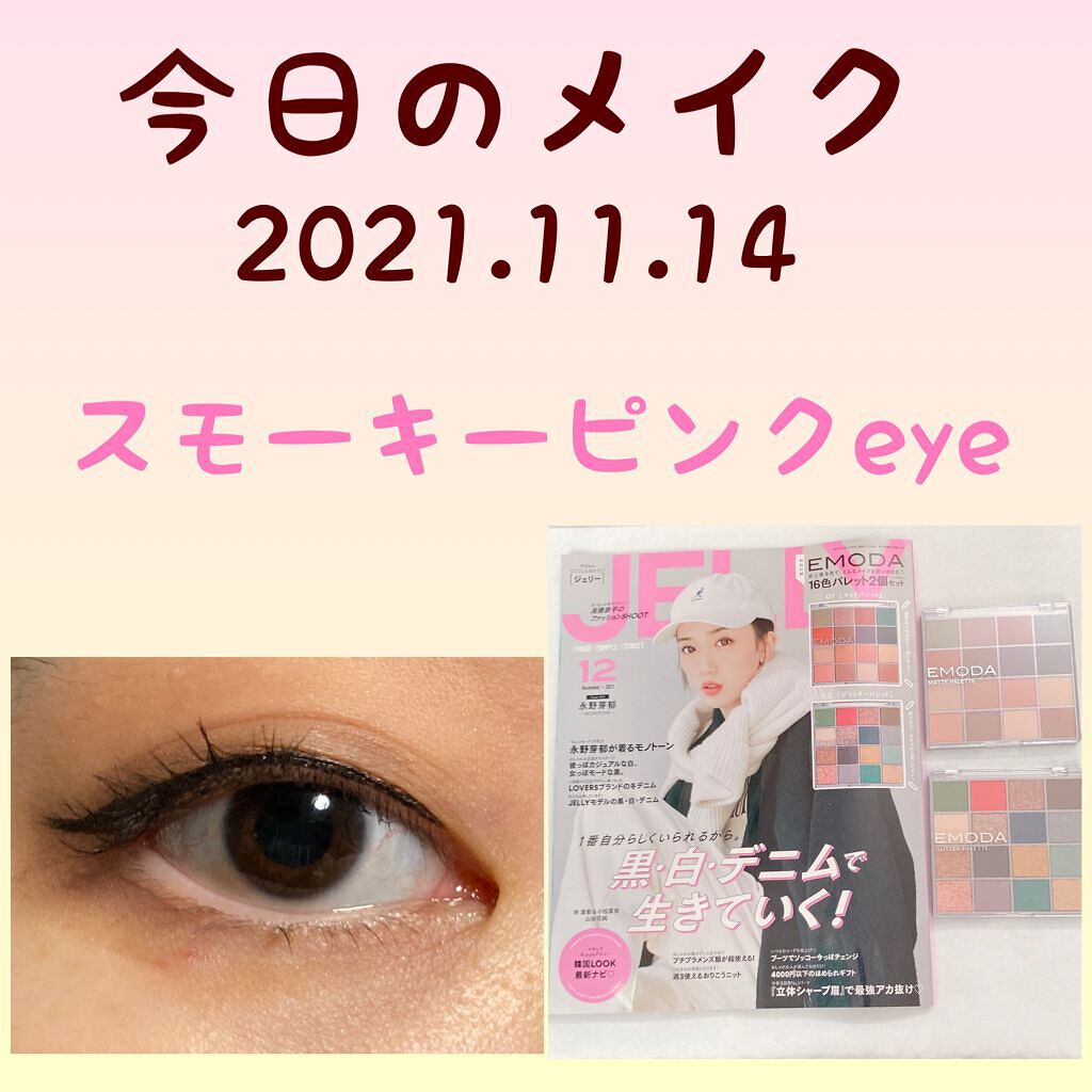 「塗るつけまつげ」ロングタイプ/デジャヴュ/マスカラを使ったクチコミ(1枚目)