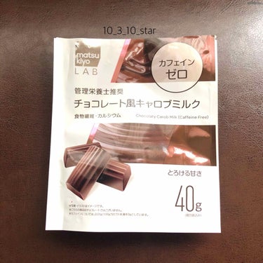チョコレート風キャブロミルク/matsukiyo/食品を使ったクチコミ（1枚目）