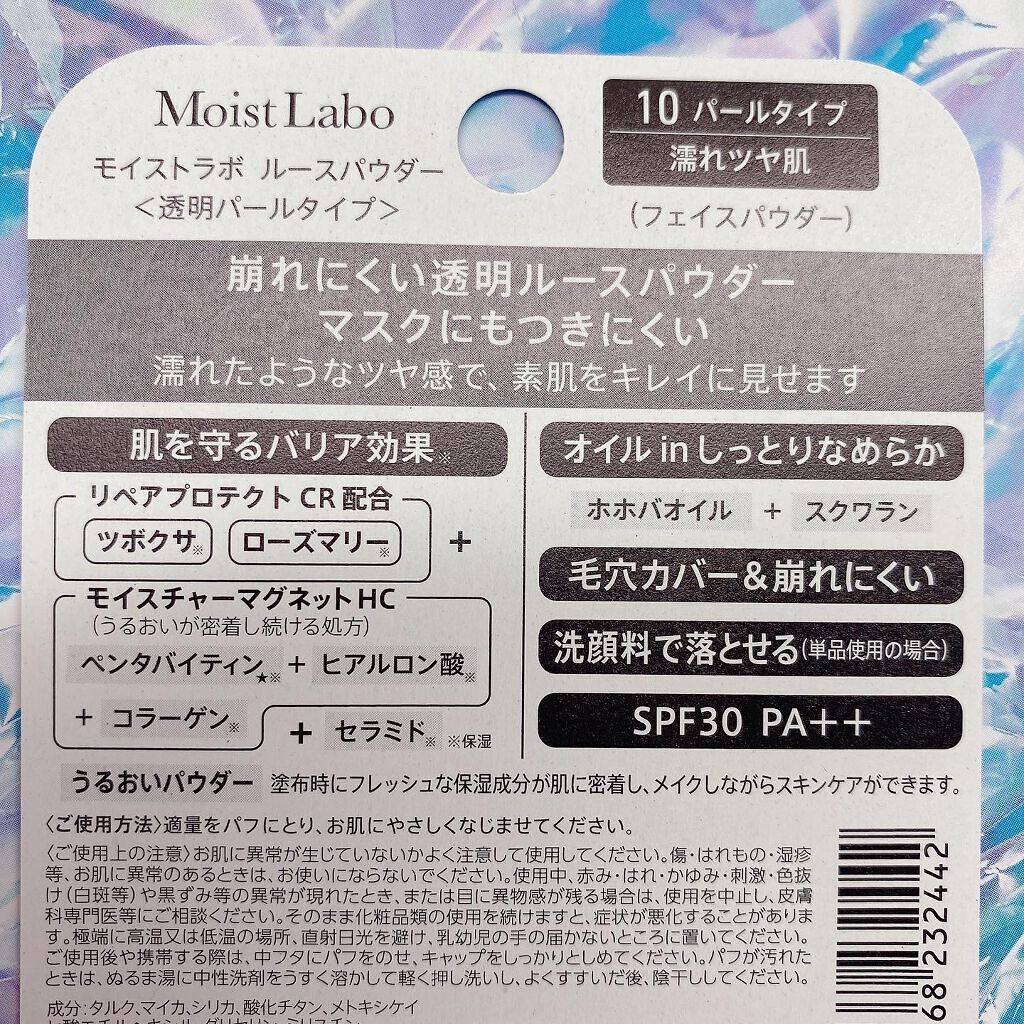 モイストラボ ルースパウダー/Moist Labo/ルースパウダーを使ったクチコミ（2枚目）