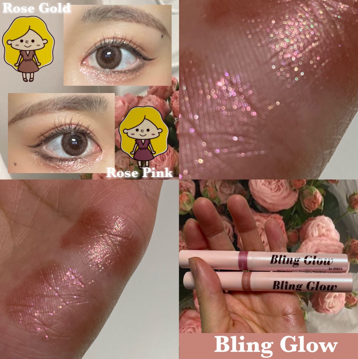 ブリンクリームパウダーシャドウ/BLING GLOW/単色アイシャドウを使ったクチコミ(1枚目)