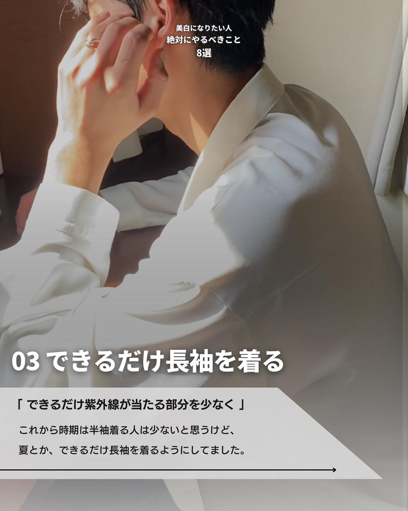 こーき@20代の垢抜け美容 on LIPS 「@kooki_mensskincare◀︎垢抜けたいメンズはこ..」(4枚目)