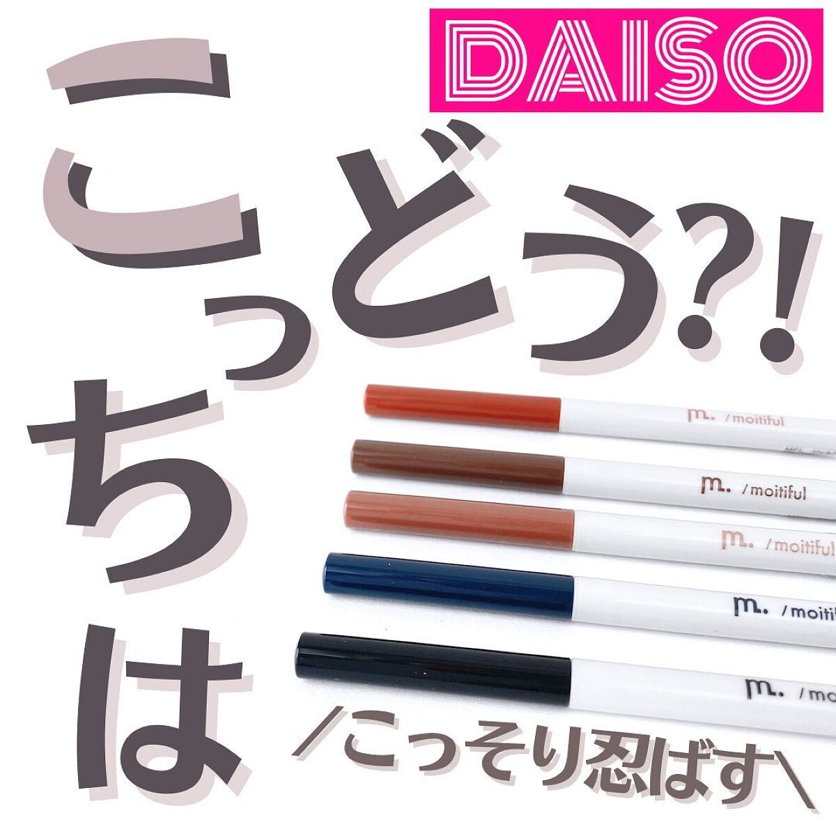 MFL ジェルアイライナー/moitiful/ジェルアイライナーを使ったクチコミ（1枚目）