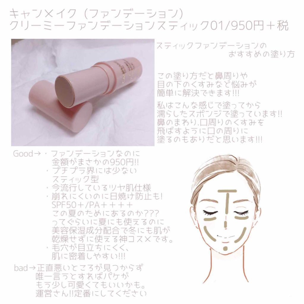 【旧品】マシュマロフィニッシュパウダー/キャンメイク/プレストパウダーを使ったクチコミ（3枚目）