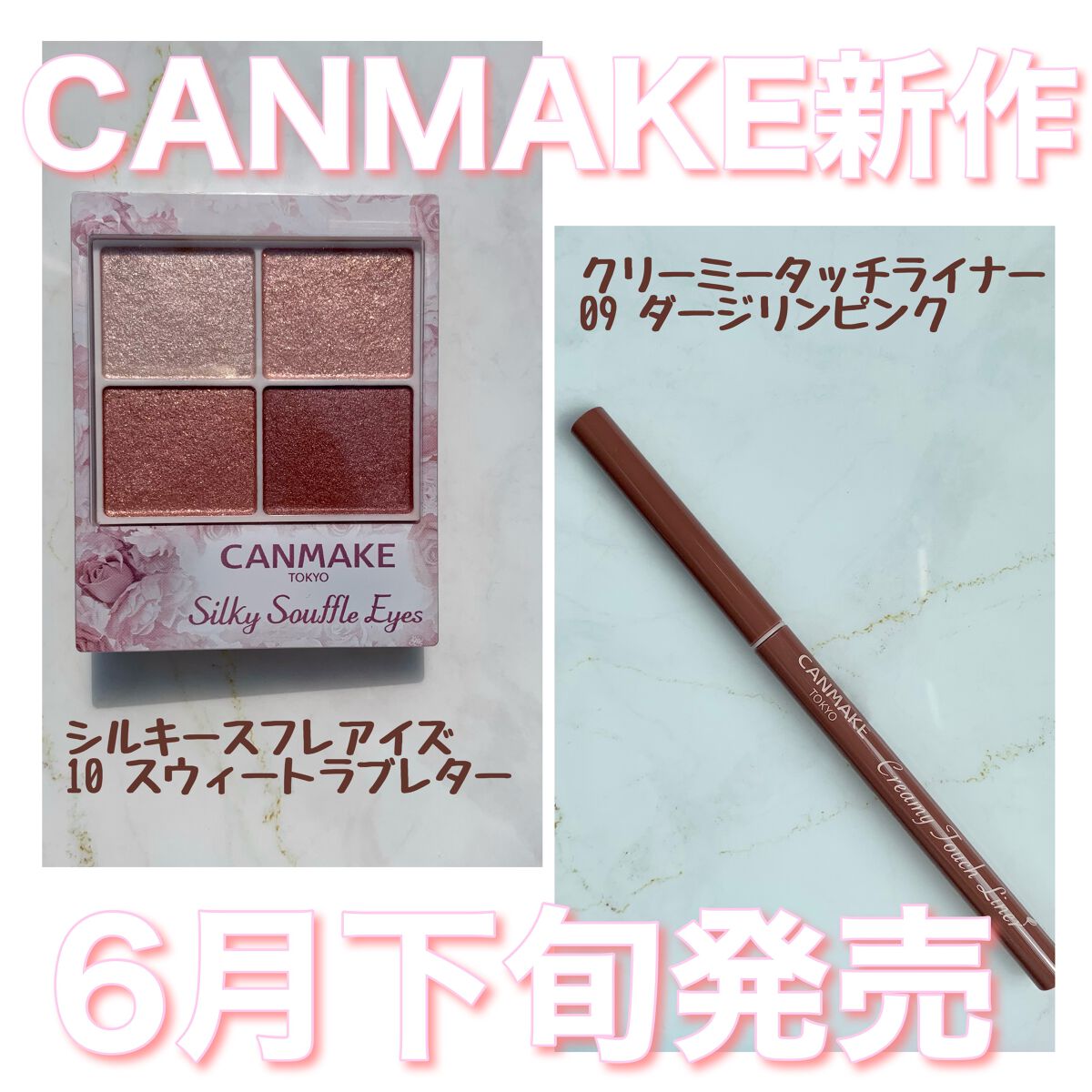 シルキースフレアイズ/キャンメイク/アイシャドウパレットを使ったクチコミ（1枚目）