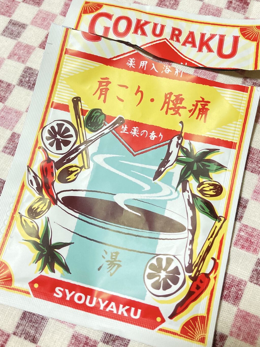 五洲薬品 バスルアップ8ー20