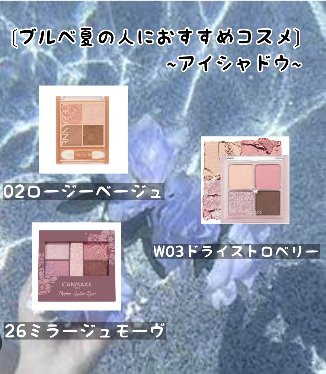 ベターザンアイズ ミルクシリーズ/rom&nd/アイシャドウパレットを使ったクチコミ（3枚目）