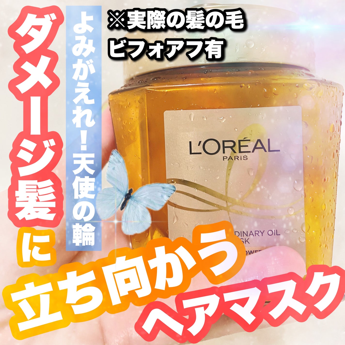 ãšã¯ã¹ãã©ãªãŒãã£ããªãŒ ãªã€ã« ãã¢ãã¹ã¯/ãã¬ã¢ã« ããª/ãã¢ãã¹ã¯ã»ãã¢ããã¯ã䜿ã£ãã¯ãã³ãïŒ1æç®ïŒ