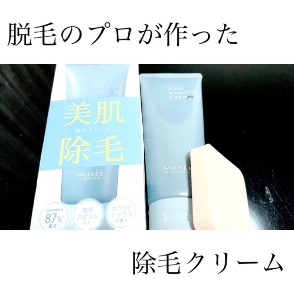 ミュゼコスメ メンズ 薬用ヘアリムーバルクリーム ホワイトシトラスの香り/ミュゼコスメ/除毛クリームを使ったクチコミ(1枚目)