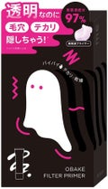 ミーおばけフィルタープライマー