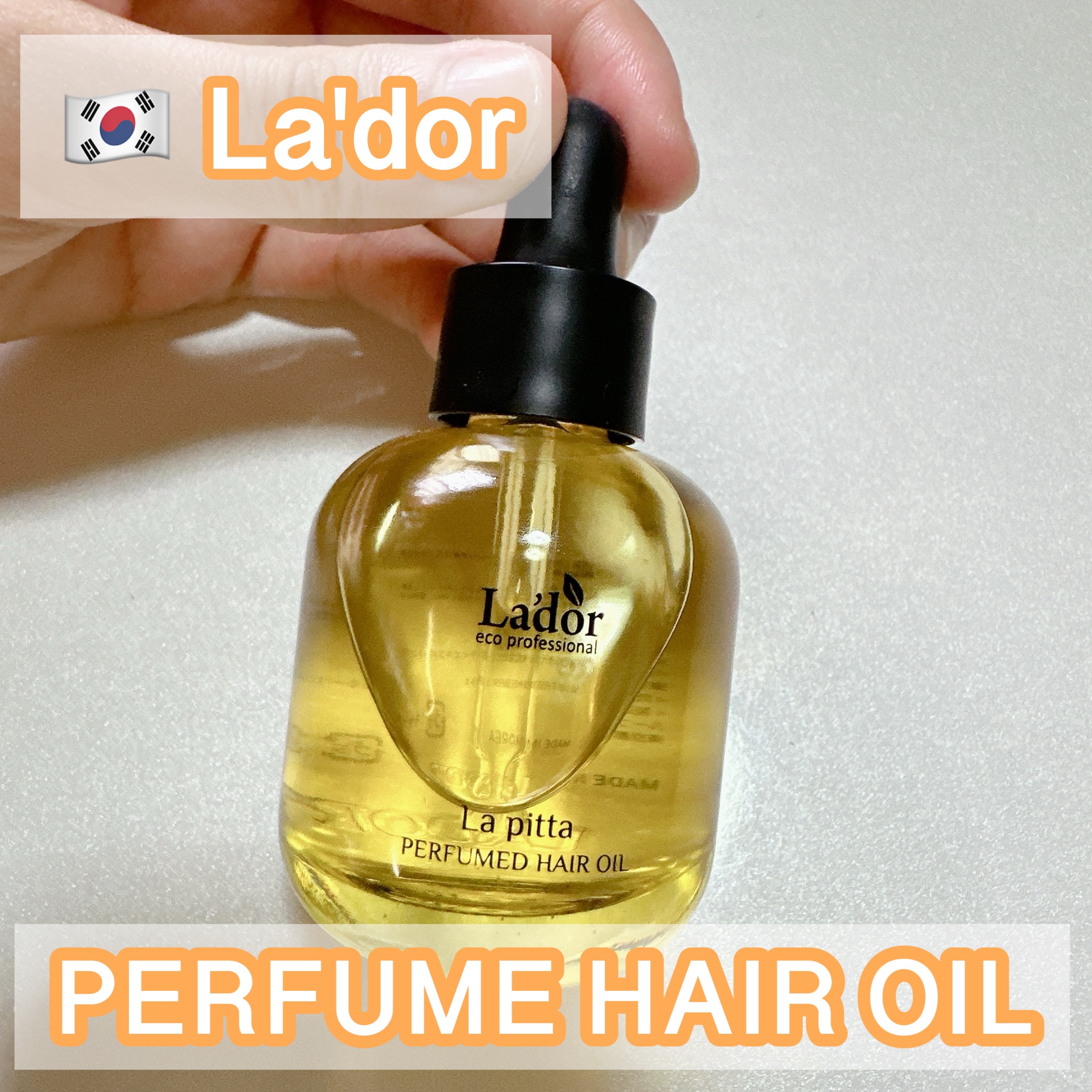 La'dor パフュームヘアオイル ラピタのクチコミ「La'dor パフュームヘアオイル ラピタ  #提供  #PR


ラドールさまからいただきま.....」（1枚目）