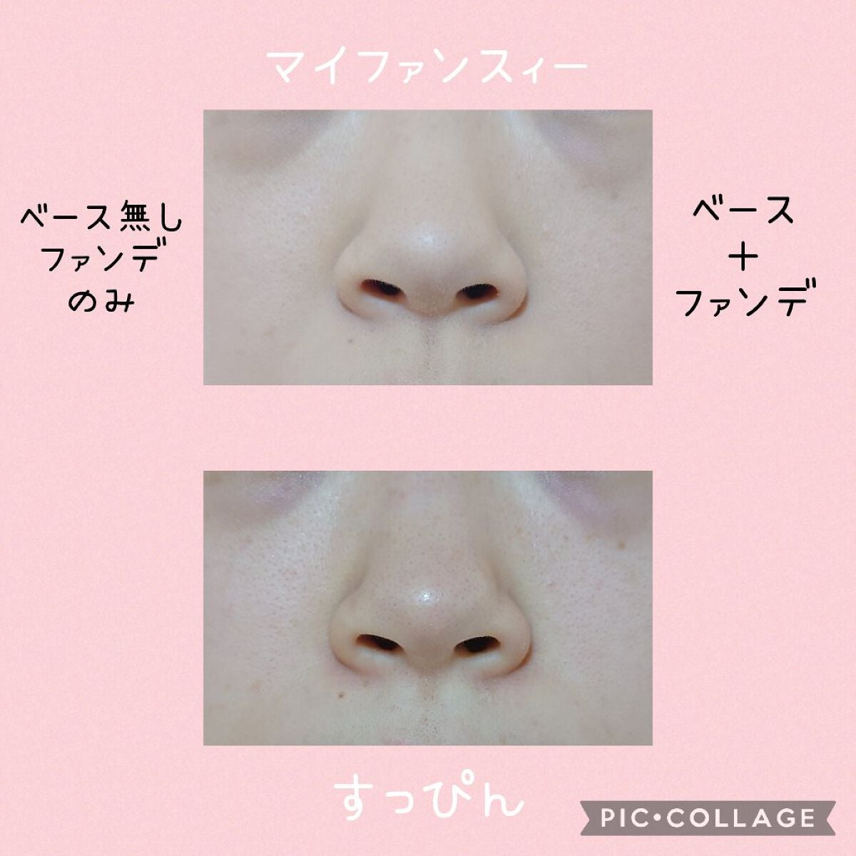 マイファンスィー メイクアップ カラーベース/Koh Gen Do/化粧下地を使ったクチコミ(4枚目)