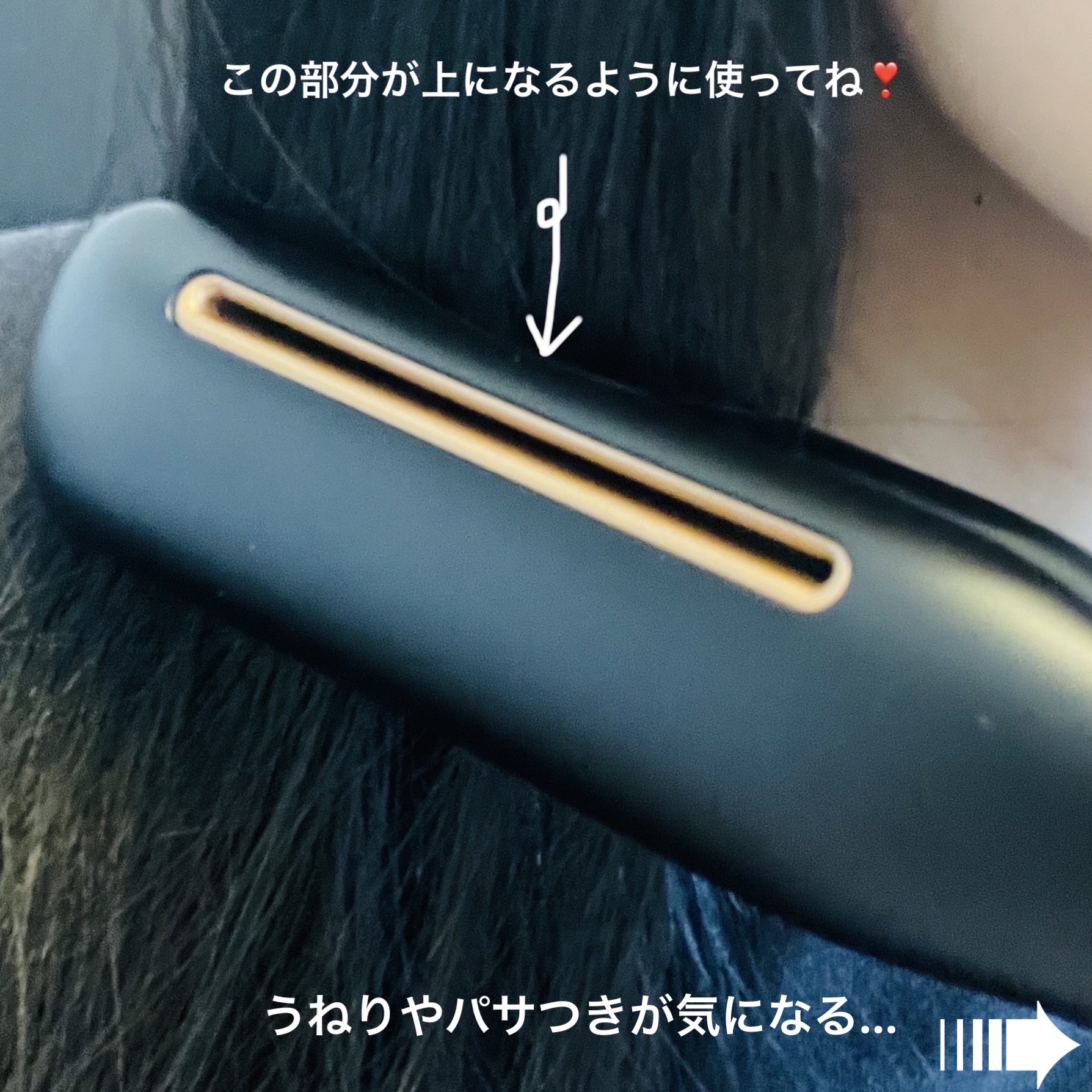 プリヴィレージュ シルクミラーストレート MHS-2410 ブラック/mod's hair/ストレートアイロンを使ったクチコミ（2枚目）